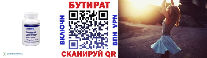 Купить закладки  Советский  БУТИРАТ бутандиол 