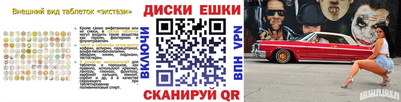 Купить где  Советский  Ecstasy 250 мг 