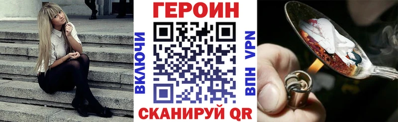 Купить закладки  Советский  ГЕРОИН Heroin 