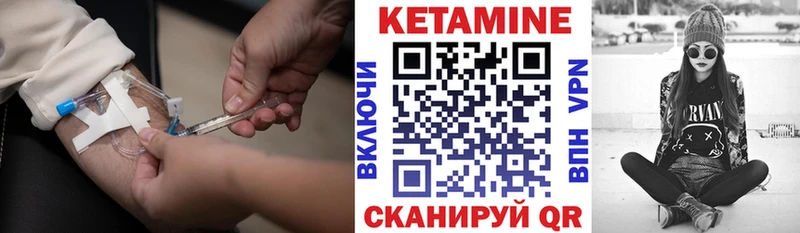 Кетамин VHQ Купить закладки Советский