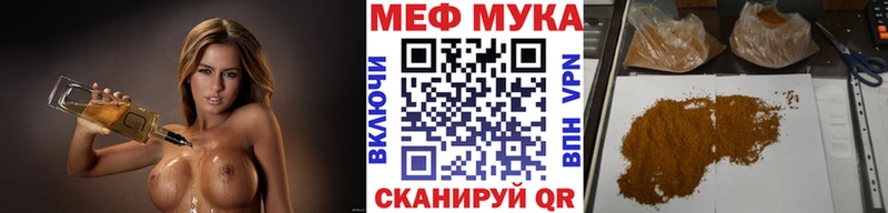 Купить где  Советский  Мефедрон мука 
